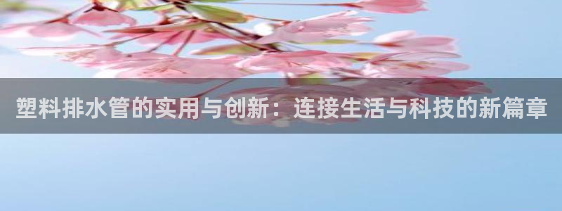 富邦娱乐花花公子