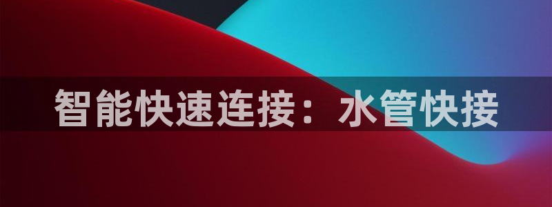 富邦娱乐开户