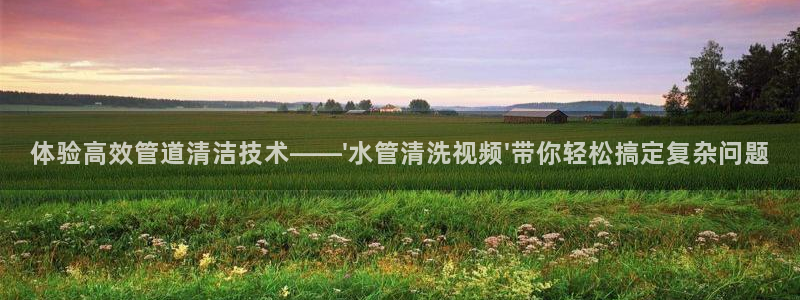 富邦翡翠娱乐会所电话号码