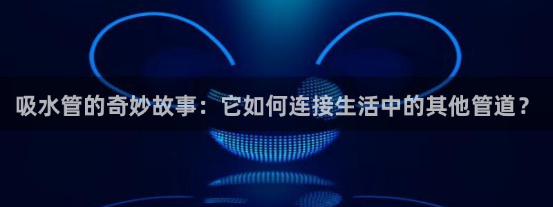 富邦娱乐有限公司